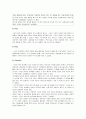 구글 성공 신화의 비밀 그리고 한국 진출 16페이지
