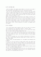 구글 성공 신화의 비밀 그리고 한국 진출 18페이지