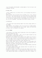 구글 성공 신화의 비밀 그리고 한국 진출 20페이지