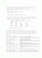 남북한 언어의 차이와 나아갈 방향 13페이지