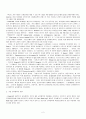 [사범/법학] 재건주의 교육철학 2페이지