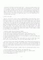 [사범/법학] 재건주의 교육철학 4페이지
