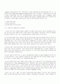 [사범/법학] 재건주의 교육철학 5페이지
