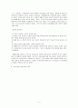 진보주의와 교육 5페이지