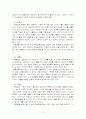 초등학생 문제 찾기 능력과 창의성의 특성 12페이지