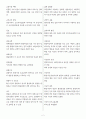 행동수정 용어해설 2페이지