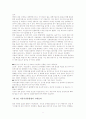 자본시장의 빅뱅과 향후 실현 시, 유망 기업과 방법과 진행상황 12페이지