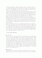 자본시장의 빅뱅과 향후 실현 시, 유망 기업과 방법과 진행상황 13페이지