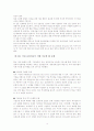 자본시장의 빅뱅과 향후 실현 시, 유망 기업과 방법과 진행상황 17페이지