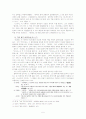 정과정곡에 관한 고찰 6페이지