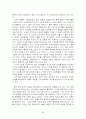 자본주의 이후의 사회 2페이지