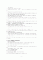 선사시대 건축 (Primitive Architecture) 3페이지