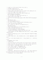 선사시대 건축 (Primitive Architecture) 4페이지