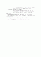 선사시대 건축 (Primitive Architecture) 5페이지