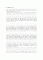 마시멜로이야기 1페이지