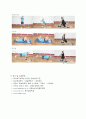 인간신체의 발육발달 12페이지