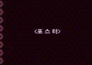 앙리 드 툴루즈 로드텍의 생애, 작품(프리젠테이션) 21페이지