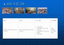 사회복지현장실습 - SOS 아동복지센터에서 13페이지