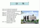 사회복지현장실습 - SOS 프란치스카의 집에서 3페이지