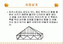 스파게티 다리 만들기 최종보고서 8페이지