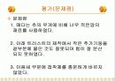 스파게티 다리 만들기 최종보고서 15페이지