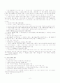 그리스 건축 (Greek Architecture) 2페이지