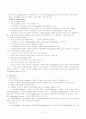 그리스 건축 (Greek Architecture) 3페이지