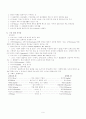 그리스 건축 (Greek Architecture) 6페이지