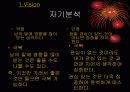 자기계발과 리더쉽 ICDP 레포트 5페이지