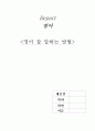 영어 잘말하는 방법 1페이지