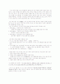 영어 잘말하는 방법 2페이지