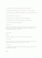 테니스에 대한 모든것 12페이지