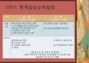 사회복지현장실습 - 학산종합사회복지관에서 5페이지