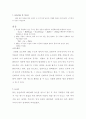 일반화학 실험  떠오르는 동전 2페이지