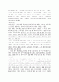 화학실험 평형과 르샤틀리에 원리 2페이지