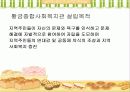 사회복지현장실습 - 황금종합사회복지관에서 3페이지