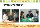 사회복지현장실습 - 황금종합사회복지관에서 19페이지