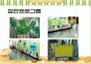 사회복지현장실습 - 황금종합사회복지관에서 21페이지