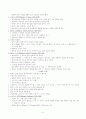 고딕 건축(Gothic Architecture) 5페이지