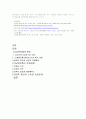 남북전쟁의 원인과 전개과정 그리고 전후 재건 노력과 인종문제 10페이지
