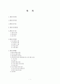 광고수용자 행위론 (태도와 행동에 관한 고찰) 2페이지