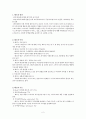 광고수용자 행위론 (태도와 행동에 관한 고찰) 3페이지