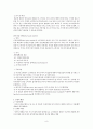 광고수용자 행위론 (태도와 행동에 관한 고찰) 9페이지