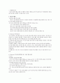 광고수용자 행위론 (태도와 행동에 관한 고찰) 10페이지