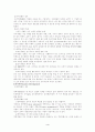 인전자원개발 정의와 사례 및 전망과 시사점 4페이지