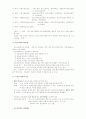 아동,청소년,학교사회복지 8페이지