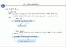 인터넷과 월드와이드웹 9페이지