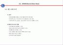 인터넷과 월드와이드웹 15페이지