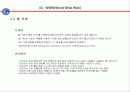 인터넷과 월드와이드웹 17페이지