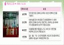사회복지현장실습 - 포항시 노인전문요양원 햇빛마을에서 10페이지